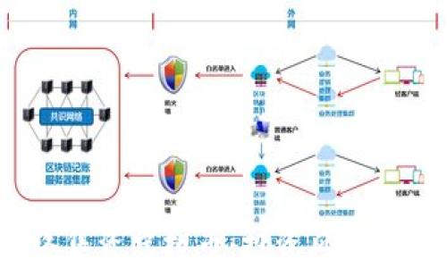 
探秘网络集资虚拟币：投资风潮还是陷阱？
