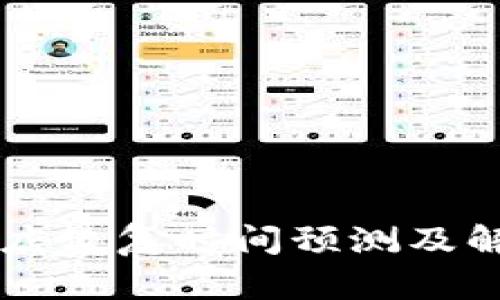 TPWallet苹果商店恢复时间预测及解决方案全面解析
