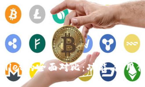波场钱包与TPWallet的全面对比:功能、使用体验与安全性分析