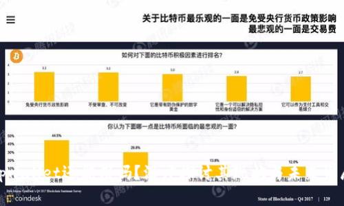 tpwallet还能用吗?深度探讨其现状与未来发展