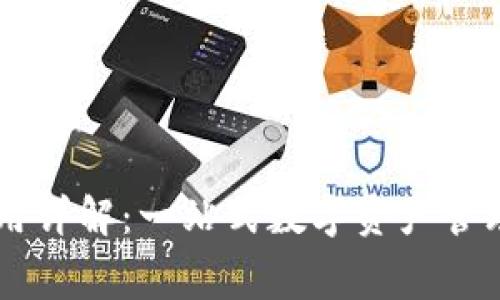 TPWallet授权费用详解:一站式数字资产管理平台的价值分析