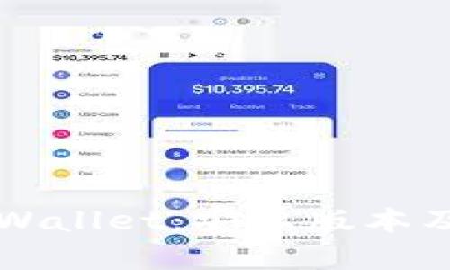 全面解析TPWallet:安卓版本及其使用指南