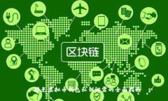 : 避免虚拟币钱包私钥泄露的全面指南