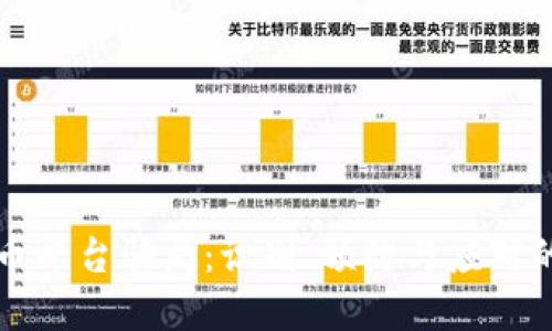 防范虚拟币平台骗局:识别、预防与应对的全面指南