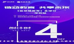 : 畅游数字货币世界：全面解析国外虚拟币钱包的