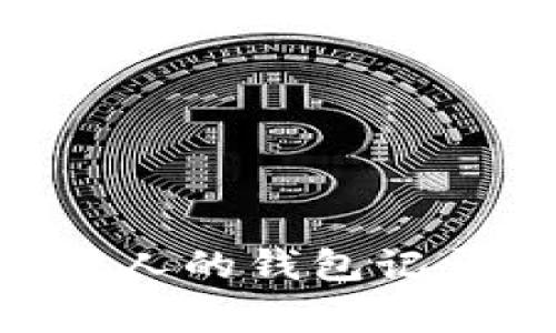 如何使用TPWallet查看其他人的钱包记录:详细指南与常见问题解答