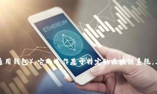 链类型及其功能概述
在区块链技术的发展历程中,各种类型的链应运而生,包括公链、私链和联盟链等。提到tpwallet(通用钱包),它的运作基于特定的区块链系统,其性质和功能对用户的体验至关重要。下面将详细探讨tpwallet所依赖的链类型以及它们的特性。
### tpwallet的链类型及特点分析