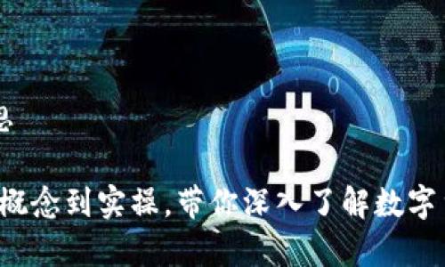 虚拟币开单是什么意思
虚拟币开单全解析:从概念到实操,带你深入了解数字货币交易的每一个细节