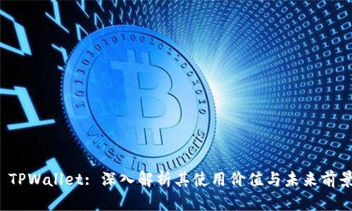 TPWallet: 深入解析其使用价值与未来前景