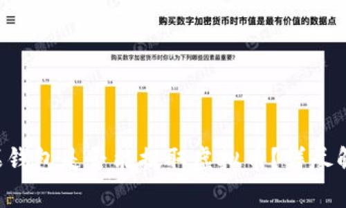 苹果钱包是否能提取虚拟币?详尽解析!