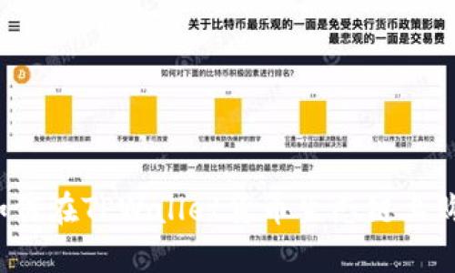全面解析：如何在TPWallet货币生态链上购买数字货币