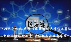 注意：以下内容仅为示例格式，实际内容需根据