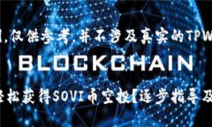 简要说明以下内容为虚构示例，仅供参考，并不