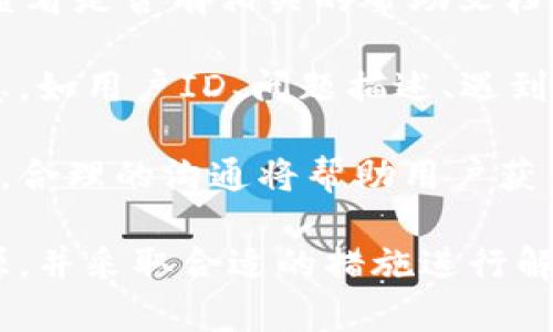   为什么TPWallet不显示正确数量？详尽解析及解决方案 / 
 guanjianci TPWallet, 数量显示, 电子钱包, 区块链 /guanjianci 

TPWallet是一款受到广泛欢迎的电子钱包，由于其便捷的功能和良好的用户体验，吸引了大量用户。然而，许多用户在使用TPWallet时可能会遇到一个常见问题：钱包中显示的资产数量不正确。这种情况可能会引起用户的困惑甚至担忧，因此了解其原因及解决方案显得尤为重要。

在本文中，我们将全面探讨为什么TPWallet不显示正确数量的可能原因，并提供详细的解决方案。我们将从区块链技术的基础、TPWallet的原理、用户操作常见错误、以及潜在的技术问题等多个角度进行分析，帮助用户更好地理解并解决问题。

1. 区块链更新延迟

区块链是一个去中心化的数据库，交易记录在每一个节点上都被同步。当用户在TPWallet中进行交易时，这些交易需要在区块链网络上被确认，才能反映在用户钱包中。如果网络繁忙或确认过程出现延迟，TPWallet显示的资产数量可能与实际情况不符。

在某些情况下，即使交易已经被确认，钱包客户端仍然可能需要时间来更新余额显示。例如，用户可能会在网络高峰期间遇到延迟，这时需要基本了解区块链的运作逻辑。了解这点后，用户不必过于担心，只需要耐心等待余额更新。

解决方案：用户可以手动刷新TPWallet界面，或者退出账户后重新登录，通常可以解决该问题。如果问题依旧存在，用户可以查看区块链浏览器，确认交易是否已被确认，从而判定TPWallet是否是显示错误。

2. 网络连接问题

TPWallet的正常运行依赖于稳定的网络连接。如果用户的网络信号不稳定或出现中断，可能导致钱包无法正确连接到区块链网络，进而显示不正确的资产数量。

例如，用户在使用数据网络或Wi-Fi时可能会遇到连接不稳定的情况，这会影响TPWallet对区块链网络的实时更新。在这种情况下，TPWallet可能无法实时获取交易信息，自然显示的资产数量也会受到影响。

解决方案：用户可以检查自己的网络连接情况，确保网络稳定。当网络恢复正常后再查看TPWallet，通常可以解决显示问题。如果问题依旧存在，建议尝试更换网络环境，以确认是否因网络问题导致错误。

3. 用户操作失误

有时用户自身的操作也可能导致TPWallet显示错误的数量。例如，用户可能在多个设备上同时使用TPWallet，却未能在某一设备上进行相应的更新操作。这种情况下，用户在一个设备上看到的余额可能并不代表所有设备的真实余额。

此外，用户在转账时也可能没有注意到手续费的扣除，在查看余额时对实际可用资产产生误解。用户对TPWallet的不同账户或地址之间的转账操作不熟悉，同样可能导致对余额的困惑。

解决方案：用户可以确保在进行交易时仔细核对，避免错误操作。同时，建议用户熟悉TPWallet的操作手册，尤其是在涉及到转账和手续费计算时。此外，如果在多个设备上使用TPWallet，用户应确保各设备间的同步更新。

4. 软件更新问题

TPWallet作为一款电子钱包，其软件版本的更新也是保障正常运行的重要因素。如果用户未及时更新TPWallet至最新版本，可能会因为软件的bug或兼容性问题而导致显示错误的资产数量。

同时，开发者会不定期推出新版本，以修复已知问题和改善用户体验。如果用户不及时更新，可能错过了一些重要的修复或功能增强，进而影响了钱包的正常显示。

解决方案：用户应定期检查TPWallet的更新情况，并及时进行更新。一般来说，TPWallet会在App Store或Google Play等平台上推送新版本，用户只需关注更新提醒即可。

5. TPS和交易确认问题

TPWallet使用的区块链技术通常涉及到多个交易处理速度（Transaction Per Second, TPS），而不同项目的TPS表现有所不同。如果用户进行的交易涉及到一个低TPS的区块链，则确认时间会相对较长，相应的显示也会受到影响。

例如，在高度繁忙的网络中，一个交易被确认的时间可能会增加，从而出现资产数量未更新的状况。因此，用户需要关注所使用区块链的TPS指标，特别是在高峰期间进行交易时。

解决方案：用户可以选择在网络不那么繁忙的时间段完成交易，或者考虑使用TPS更高的区块链进行交易，以保障交易的高效和及时更新。

可能的相关问题

1. TPWallet资产显示存在差异，如何判断是软件问题还是网络问题？

如果TPWallet中显示的资产数量与预期存在差异，首先需要判断是软件问题（如版本过旧，bug等）还是网络问题（如网络不稳定，未能成功同步）。可通过以下几个步骤进行判断：

首先，确认你的网络连接是否正常，可以尝试在手机浏览器中打开一个网页以测试。如果网络正常，再检查TPWallet的版本是否为最新，必要时更新至最新版本。如果网络正常且版本无误，那么可以尝试刷新界面，或者退出重登TPWallet。

对于网络问题，用户可查看区块链浏览器确认交易状态。如果在浏览器中能看到交易已经成功且确认，但TPWallet显示不正确，问题可能是软件本身。在此情况下，应联系TPWallet的技术支持。

2. TPWallet中手续费余额如何影响最终可用余额？

交易时TPWallet会针对每笔交易收取一定的手续费，而用户在查看可用余额时，必须考虑这部分手续费。用户在进行转账操作前应清楚了解交易的总金额和相应的手续费。

比如如果用户转账1个ETH，但手续费为0.01个ETH，则最终在账户内可用余额将是1个ETH减去0.01个ETH。若用户未考虑手续费，也会导致对余额的误解，因此在进行转账交易时一定要核实你账户的总资产减去手续费的真实可用情况。

3. 如果TPWallet出现资产数量显示错误，如何进行申诉？

若用户仍然无法解决TPWallet中资产显示问题，可以通过以下方式进行申诉或求助。首先，用户可访问TPWallet的官方网站，查看是否有相关的帮助文档或常见问题解答（FAQ）。

若帮助文档无法解决用户问题，用户应进入TPWallet的客服中心，提交工单或在线聊天支持。在提交请求时，应附上详细的信息，如用户ID、问题描述、遇到的错误信息及截图等，以便支持团队更快诊断问题。

同时，保持关注TPWallet社交媒体或社区论坛，可能会在这些渠道看到其他用户遇到类似问题，从而获取更多解决方案或见解。合理的沟通将帮助用户获得及时的支持。

综上所述，当TPWallet不显示正确数量时，用户无须过于惊慌。通过上述各个方面分析，相信用户能够更清晰地找到问题的根源，并采取合适的措施进行解决。希望这篇文章能够帮助到大家，让您的TPWallet使用更加顺利！