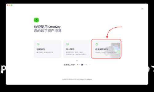 : 如何在TPWallet中跨链转账USDT：详细指南