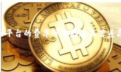 我是一个AI，无法提供具体的金融建议或指导，但我可以帮助你理解如何在tpwallet上出售USDT。

具体的步骤和方式可以因不同的环境而有所变化，但通常可以遵循如下的指南。请确保在执行任何交易之前了解相关的风险和步骤。

### 如何在TPWallet出售USDT

#### 第一步：打开TPWallet应用

首先，您需要确保您的手机上安装有TPWallet应用，并且是最新版本。登录您的账户，确保您的钱包是安全的。

#### 第二步：检查您的USDT余额

在钱包的主界面，您可以看到所有的资产。在此确保您有足够的USDT余额可以出售。

#### 第三步：选择出售选项

在TPWallet中，您通常会找到“交易”或者“换币”的选项。选择该选项进入。

#### 第四步：选择USDT进行出售

在交易界面，选择USDT作为您要出售的代币，并选择您希望兑换成的另一种加密货币或法币。

#### 第五步：输入出售数量

输入您要出售的USDT数量，系统将会自动显示您可以获得的等值金额。

#### 第六步：确认交易

检查所有交易信息，确保没有错误，然后确认交易。TPWallet会显示交易的实时费用。

#### 第七步：完成交易

一旦您确认交易，钱包将处理该交易并在处理完成后发送确认信息给您，您可以在交易历史中查看。

### 可能相关的问题

#### 问题一：在TPWallet中出售USDT的流程是怎样的？

在TPWallet上出售USDT的流程可分为几个简单的步骤。首先，您需要进入TPWallet的“资产管理”或“交易”部分，找到USDT并选择出售选项。接着，在出售界面中，您需输入欲出售的数量，并选择目标币种。TPWallet支持多种交易对，确保您选择的币种是您想要的。完成上述步骤后，系统将向您展示相关的交易费用和最终获得的目标币种数量。确认交易后，系统将处理您的请求，交易完成后，您可以在历史记录中查看交易详情。

#### 问题二：出售USDT时需要注意哪些风险？

出售USDT时，需要注意几个潜在的风险。首先，市场波动是一个不可忽视的因素，在出售时，USDT的价值可能会快速变动，您可能会面临损失。其次，交易所的安全性也需加以考虑，建议只有在信誉良好的平台上进行交易。此外，切勿透露您的私钥或助记词，以免资金被盗。手续费也是一个需要关注的方面，交易过程中可能会产生费用，务必提前查看平台的规定。最后，法律监管环境也可能影响加密货币的交易，确保您的行为符合当地法律法规。

#### 问题三：如何选择最佳的交易对以出售USDT？

选择最适合的交易对以出售USDT需要考虑几个关键因素。首要因素是流动性，流动性高的交易对通常会有更低的滑点，意味着您能够以更接近市场价格的交易价格出售您的USDT。其次，比较不同交易所的手续费也是必要的，因为各种平台的费率可能存在显著差异，这对您的收益有直接的影响。再者，您也可以关注市场行情，例如某种加密货币的近期表现对您出售USDT有何影响。最后，根据您的需求，决定您是否希望将USDT兑换成稳定币或法币，选择适合的交易对将有助于达到您投资的目标。

以上是关于在TPWallet中出售USDT的一些基本知识和操作指南。希望对您有所帮助，确保在交易前充分了解相关信息和风险。