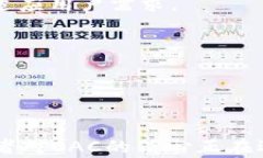 OAC虚拟币：深入探讨它的背景、技术特点及未来