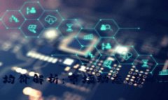 2023年虚拟币均价解析：市场动态、影响因素与投