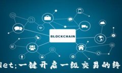   TPWallet：一键开启一级交易的终极指南
