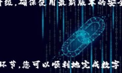     tpwallet怎么转账到欧易：一步一步教你轻松搞