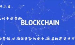 jiaoti如何将TPWallet中的数字货币转换为现金：全面