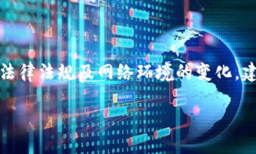 注意：由于tpwallet及其在中国内陆的使用情况可能涉及法律法规及网络环境的变化，建议在使用前务必查阅相关法律法规并确保符合当地政策。

TPWallet在中国内陆使用指南：无缝连接数字资产世界