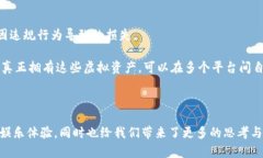 baioti探索奇幻虚拟币游戏：沉浸式体验与经济模