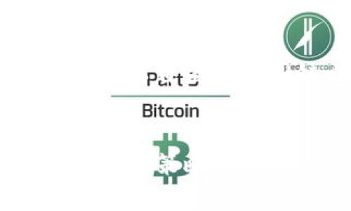    火币如何快速安全地转入TPWallet：完整指南  / 
 guanjianci  火币, TPWallet, 转账, 加密货币  /guanjianci 

在当今数字金融时代，越来越多的用户开始意识到加密货币的潜力，而选择加密钱包是保护这些资产的重要一步。TPWallet作为一个备受欢迎的多链钱包，提供了多种数字资产的存储和管理功能。如果你是火币（Huobi）的用户，想要把资金转入TPWallet，这里将提供一个详细的指南，帮助你快速、安全地完成这一操作。

第一步：了解火币和TPWallet
在进行转账之前，了解火币和TPWallet的基本功能是很有必要的。火币作为全球领先的数字货币交易所，为用户提供了丰富的币种选择、灵活的交易方式和安全的资产管理服务。而TPWallet则是一款多链钱包，支持多种加密资产的存储与转账，不仅方便用户管理不同种类的数字货币，还具备良好的安全性和用户友好性。

第二步：注册和验证账户
若你尚未在火币平台注册账户，首先需要访问其官方网站，按照提示进行注册。在注册完成后，记录下你的账户信息以及任何相关的安全密钥或二次验证信息。
同样，在TPWallet上创建一个账户。确保下载官方的TPWallet应用程序，或者访问其官方网站进行注册。设置好你的安全密码，并备份助记词，以确保你能安全找回账户。

第三步：在火币上购买或提取数字货币
一旦账户创建完成，你就可以在火币上购买你希望转入TPWallet的数字货币。完成购买后，你需要将这些购买的资产提取到TPWallet地址。
在火币上，选择“提币”选项，然后选择你希望转出的数字货币，输入你TPWallet的接收地址。这个地址可以在TPWallet中找到，确保你输入无误以避免丢失资产。

第四步：在TPWallet中添加接收地址
通过TPWallet，你需要确认你要接收的支持币种已经被添加到你的钱包中。通常情况下，TPWallet会自动识别大多数主流币种。
如果你之前没有使用过TPWallet接收某种币种，建议提前确认该币种是否支持，避免在转账时遇到问题。

第五步：确认转账信息
在火币上确认提币的时候，务必仔细检查所有信息，包括提币的金额、地址及交易费用。如果一切正确无误，可以确认交易。
火币的提币时间通常会在短时间内处理，但在高峰期可能会有所延迟，因此耐心等待确认。

第六步：监控转账状态
你可以在火币账户中查看提币状态。通常情况下，你在TPWallet中应该能很快看到到账。如果未能及时到账，可以查询区块链浏览器，确认交易的状态。

第七步：安全考虑
在整个转账过程中，保持你的账户信息和私钥的安全是至关重要的。不要在未确保安全的情况下公开个人信息，更不要轻信任何可疑的电话或邮件。

为什么选择TPWallet？
除了火币在交易中的优势以外，TPWallet作为一个多链去中心化钱包，提供了许多不可或缺的功能。它不仅支持多种主流币种，还容易操作，友好的用户界面使得新手用户能快速上手。此外，TPWallet的安全性也一直受到用户的赞誉，使用较为先进的加密技术保护用户资产。

了解了火币转入TPWallet的具体流程，用户在转账时会感到更加安心。但这也可能引发一些相关的问题，以下我们来探讨这些问题。

问题1：火币提币常见错误及解决方案
在使用火币提币功能时，用户可能会遇到各种问题。最常见的误区是输入接收地址错误。即便是一个字符的错误，也可能导致资产的不可逆转损失。解决此类问题最有效的办法是确保在复制接收地址时使用Ctrl C和Ctrl V，减少手动输入。
另外，网络拥堵也是一个常见问题。在高峰交易时间，提币可能延迟，用户应耐心等待，并在必要时查看火币平台的公告。
还有一点需要注意的是，用户需要了解各种加密资产的提币要求，有些币种可能要求较高的交易费用或者需要至少提取多少。了解清楚这些细节可以帮助避免不必要的麻烦。

问题2：如何确保TPWallet的安全性？
TPWallet作为一个去中心化钱包，虽然提供了便利，但用户必须承担其安全性。确保你的TPWallet安全的第一步就是使用复杂的密码，避免使用容易被猜到的简单密码。同时，采用双重认证（2FA）来增加安全层级。
定期更新你的APP和安全策略也是保护资产安全的必要措施。使用官方渠道下载所有软件或更新，确保没有受到恶意软件影响。同时，妥善保存你的助记词，并将其存放在安全的地方，绝不要与他人分享。

问题3：TPWallet的多链支持和优势
TPWallet的多链支持是它的一大亮点，用户可以方便地管理所有链上的资产。这种优势尤其体现在DeFi（去中心化金融）和NFT（非同质化代币）市场，用户可以自由在不同链之间转移资产，降低了复杂性。
此外，TPWallet的跨链功能也为用户提供了更灵活的投资策略，投资者可以根据市场情况迅速在不同链之间切换，最大化资产收益。

综上所述，将火币的资产转入TPWallet并不是一件困难的事情，只需遵循以上流程，同时保持账户安全意识，就能顺利完成转账，实现更高效的资产管理与投资策略。