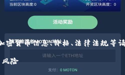 请注意：以下内容是生成的示例，实际的加密货币信息、价格、法律法规等请自行查证，并且投资有风险，请谨慎决策。

SMN虚拟币：探索新兴加密货币的潜力与风险