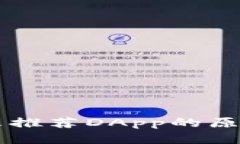 TPWallet中未推荐DApp的原因与解决方案