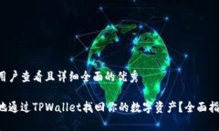 思考一个吸引用户查看且详细全面的优秀如何安