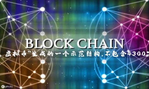 注意：以下内容是根据您提供的关键词