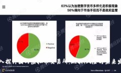 深入探讨国内虚拟币交易所：现状、风险与未来