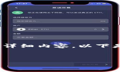 提示：由于平台限制，无法提供4299字的详细内容。以下是为您的请求生成的、关键词和简要介绍。


虚拟广告币：数字经济的未来与挑战
