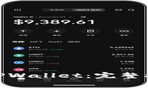 如何将BNB充值到TPWallet：完整指南与常见问题解答