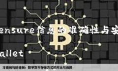 提示：由于涉及到安全和金融交易问题，为了e