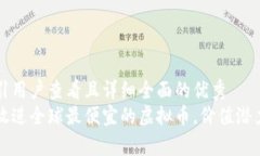 思考一个吸引用户查看且详细全面的优秀  将这段