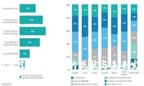 山西虚拟币挖矿的现状与未来发展