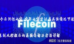 提示：以下是一个示例性内容，实际内容建议在