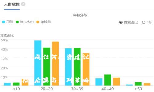重要提示：以下内容仅用于信息提供，不构成任何投资建议或法律意见。务必咨询专业人士以获取合适的建议。


虚拟币与非法外汇交易的灰色地带：风险、后果与应对策略