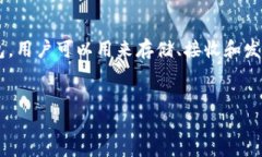 在区块链和加密货币的世界中，用户的隐私和安