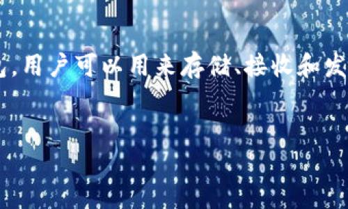 在区块链和加密货币的世界中，用户的隐私和安全性是一个重要的话题。TPWallet（也叫TP钱包）是一种流行的多链数字钱包，用户可以用来存储、接收和发送不同类型的加密货币。接下来，我们来探讨一下TPWallet地址是否能让别人知道这一问题，并围绕这一主题展开详细讨论。

bianqu
TPWallet地址的隐私性与安全性：公开的风险与保护措施