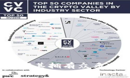 TPWallet：探索为何其拥有众多代币的原因与优势