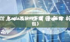 在这里，我将提供一个与TPWallet和火币的相关信息
