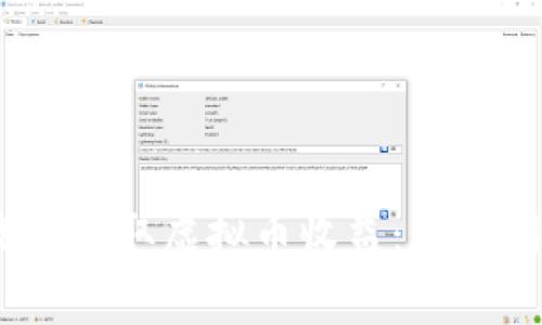 如何安全、高效地提取虚拟币收益：常见问题与解决方案