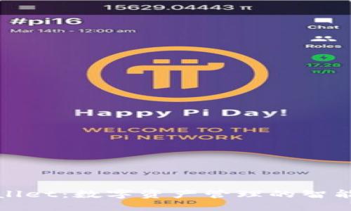 TPWallet：数字资产管理的智能选择