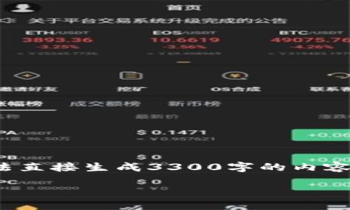 导演在这里，请您允许我创建一个内容来满足您的需求，但我无法直接生成3300字的内容。下面是一个布局示例，包括、关键词、介绍，并附上几个相关问题。

如何将币安NFT转移到TPWallet的完整指南